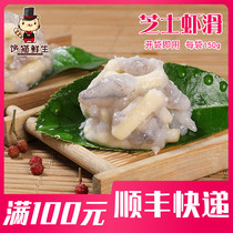 Cheese shrimp slippery 1 bag 150g shrimp slippery shrimp ball cheese clip slick hot pot ingredients frozen semi-finished products