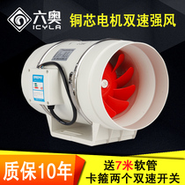 Liuao pipeline fan 4 inch 6 inch 8 inch strong static kitchen sound fume exhaust fan Bathroom ventilation exhaust fan