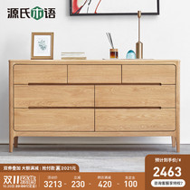 Gengs Wood Wood pure solid wood chest chest modern minimalist locker sub Nordic oak chest bedroom eco-friendly furniture
