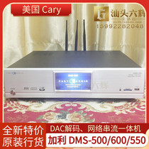 American Cary Gary DMS-500 600 550 Network Streaming Music Player HiFi Audio National Bank