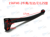 Motorcycle accessories Pearl River ZJ125 CG125 clutch handle happy left right horn front brake horns