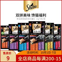 Thai imported sheba hibao licking soft bag cat shakes into old cat liquid snacks 12G * 4 bags