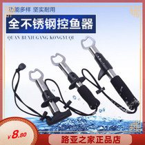 Special price stainless steel road subcontrol fisher fish clamp fisher outdoor pituitary fishing gear