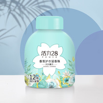 Fragrance beads lasting fragrance household clothing care laundry condensed fragrance beads 220g