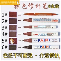 Oily marker Brown dark brown waterproof oil-proof quick-drying non-fading large large head enlarged thick marker pen