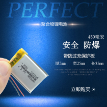 Bluetooth audio driving recorder 3 7v polymer lithium battery 502535 card MP3 rechargeable