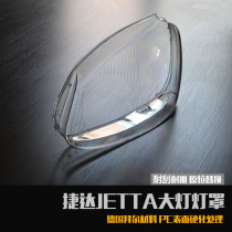 Steng headlight old Steng lampshade PC material headlight mask PC hardening treatment