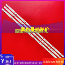 TCL L43P2-UD L43P1A-F 43A730U d43a810 strip DS-4C-LB4308-YM01J