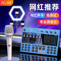 Meisheng G6 Live External Sound Card Set Computer Mobile Device Complete Wireless Microphone for Outdoor Singing