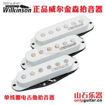 Domestic SQ ST electric guitar solder Wilkinson White Black MWHS Spot