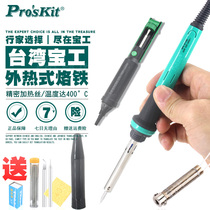 Taiwan Treasure-Work Exothermic Constant Temperature Electric Iron Home Repair Welding Industrial-grade Welding Pen Soldering Tin SOLDERING