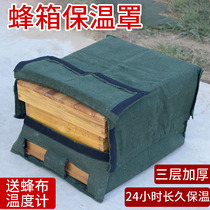 Beehive insulation cover thickened canvas warm guard bee wintering special bee beekeeping tools new products