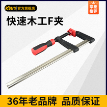 Jinshang F clip woodwork clip quick fixed Chuck F-type fixed fixture clamp hand tool pressure plate clamp