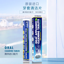 Original imported braces cleaning tablets Australian formula Oral effervescent tablets Braces cleaning denture sets sterilization 90 tablets