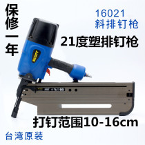 Taiwan original Pneumatic nail gun Scott Scott 21 degree 160mm plastic nail nail nail air nail gun