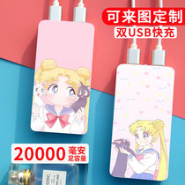 Beautiful and less female large capacity charging Bao 20000 milliammy gift cute cartoon teenage girl hearts students big capacity