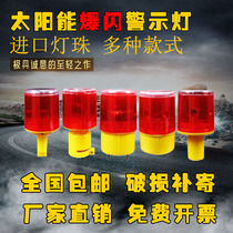 Solar warning light Traffic cone Obstacle light LED flash light Road construction Marine strobe light Signal light