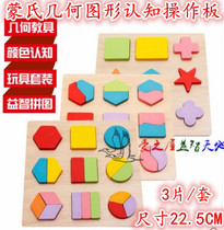 Geometry combination decomposition board building blocks clock time teaching operation kindergarten mathematics materials educational toys