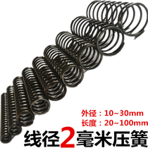 Silk thread diameter 2mm mm small pressure spring 65mn strong compression force electrical switch valve core spring non-standard custom made