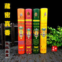 Natural quality Tibetan secret fragrance 30 flavor Tibetan medicine thread incense home to Buddha barrel gift box hand-worshipped straight aromatherapy