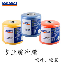 Victor Victor Buffer Film Triumph gr50 Feather Racket Handle Bottom Glue Shock Absorbing sweat Private USA