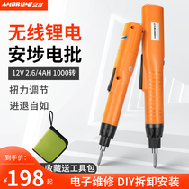 Amingham Charging Batch Electric Screwdriver D560 Wireless Portable Lithium 12V2 6 4AH Electric screwdriver Electric screwdriver