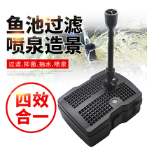 Sensen fountain pump pond fish pond water circulation system rockery spray pump small filter filter system Outdoor