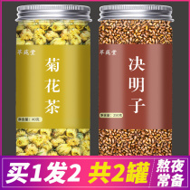 Chrysanthemum Cassia tea Chrysanthemum wolfberry Cassia tea Stay up late with burdock root tea Honeysuckle tea