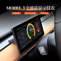 Suitable for tesla Tesla model3 dashboard modification 10 2-inch head-up display hud decorative accessories