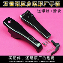 Original Wan Bao Xi Bao pressure cooker accessories pressure cooker handle pot handle pot handle glue ring alarm safety valve
