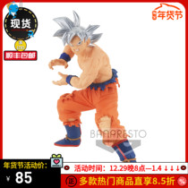 Glasses Factory Dragon Ball Super Scenery Free Extreme Intention Gong Turtle Pai Qigong Silver Hair Sun Wukong Hand-made Spot
