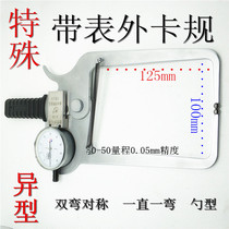 Weihai Minghui with watch external card gauge special non-standard caliper special caliper 0-50-80-100 bathymetry 125-300