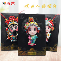 Five Arts Peking Opera Face Facebook Pendulum with Chinese Characteristics for the Old Foreign and Foreign Chinese Wind Small Gift Handicrafts