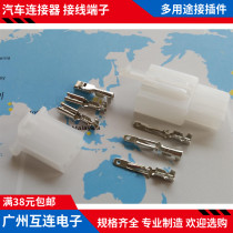 2 8 Automotive plug connector 3 core car with a bus docking terminal harness modified to plug socket