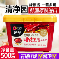  Korea imported Qingjingyuan chili sauce Korean stone pot Bibimbap fried rice cake sauce Barbecue dipping sauce 500g boxed