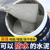 Cement pavement repair material concrete crack agent ground repair material Wall quick pit professional waterproof White