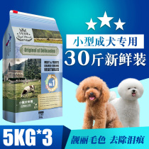 Dog food Teddy than bear Bomei special small and medium-size dog adult dog general type 30kg dog food freeze-dried