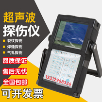 Ultrasonic flaw detector portable metal welding seam flaw detector steel castings internal defects stomata detector