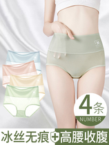 Ladys underwear ice silk No marks High waist collection Hip Antibacterial pure cotton crotch Summer thin underpants Head Hy