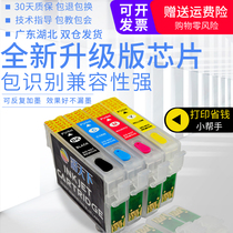 Color world for EPSON EPSON ME10 printer cartridge ME101 filling cartridge T1661 cartridge ME101 ink cartridge ME10 ink