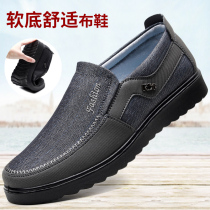  Old Beijing cloth shoes mens single shoes breathable deodorant soft-soled old father shoes fat 45 yards non-slip large size casual 46