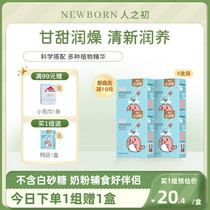 (Four boxes) at the beginning of the prebiotics Yuan Qingqingbao Hawthorn lotus seed flavor 120g * 4 to send infant supplementary food milk companion