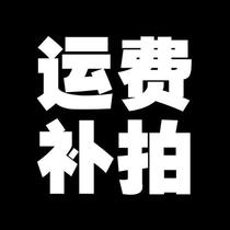 Makeup stylist Li Xiaoshis store postage New difference special link