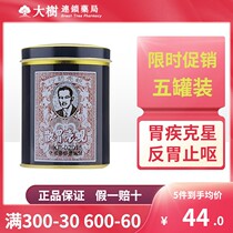 5 canned Shell gastronomiosis 60g Hong Kong original Shell medicine Gasscattered Iron Jar Imported Harbor version Gastroenterology R