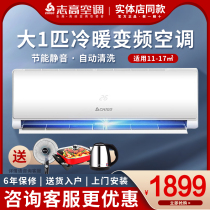 Chigo air conditioning KFR-26GW BBP169 large 1p cooling and heating inverter hanging machine bedroom home new energy efficiency