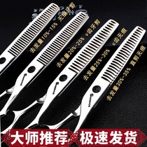 Hair Salon Professional Hair scissors set 6-inch non-trace tooth scissors thin hair stylist special haircut scissors