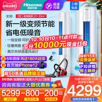 Hisense air conditioning KFR-50LW E80A1 large 2 horsepower p household vertical living room cooling and heating class inverter cabinet energy saving
