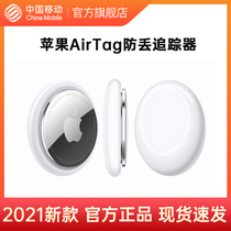 Apple AirTag GPS positioning children elderly anti-lost artifact car tracking pet collar locator China Mobile official flag accessories