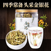Honeysuckle natural clear flower tea canned combination bulk medlar chrysanthemum tea soaked herbal tea tea 50g