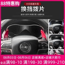 JEEP Grand Cherokee steering wheel shift paddles modification JEEP Grand Cherokee dedicated steering wheel interior